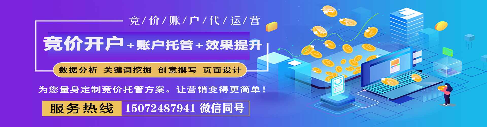 桑日信息流营销