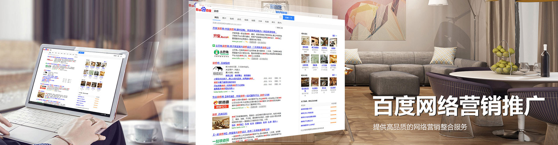 桑日百度推广排名